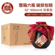 5白水杜康浓匠窖藏，52度浓香型白酒，500ml*6黑坛装