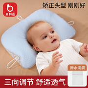婴儿定型枕0一6月1岁3新生儿枕头宝宝纠正头型防偏头0到6个月以上
