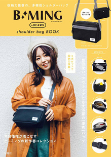 日本杂志款 高机能  秋季百搭时尚收纳包 单肩包女 斜挎包 手机包