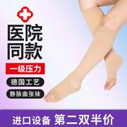 一级静脉曲张弹力袜医用女男手术防血栓护小腿，筋脉治疗型护士孕妇