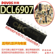 奔腾电磁炉配件，dcl6907主板cpu集成块c21-ph12tcc2101cc2102