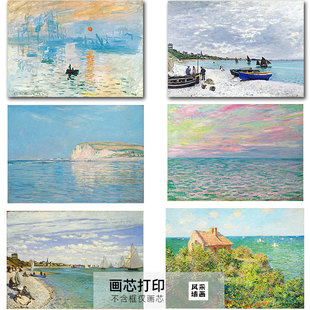 莫奈世界名画日出客厅装饰画简约现代印象派油画书房餐厅自粘画芯