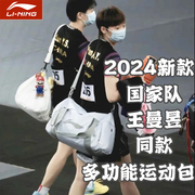 李宁乒乓球包男比赛专业运动包大容量收纳包专用包斜跨乒乓球背包