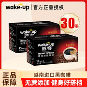越南进口黑咖啡30条Wakeup威拿咖啡无蔗糖添加速溶咖啡粉健身搭档