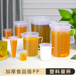 pp量杯塑料带刻度量筒，耐高温奶茶烘焙店设备食品级5000ml量桶