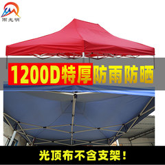 2023四方四角大伞布加厚防雨帐篷顶布户外广告摆摊折叠加厚遮阳顶