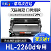 彩格适用兄弟打印机HL-2260d硒鼓HL2260d粉盒专用墨盒2260墨粉碳粉盒Brother激光打印机晒鼓复印一体机