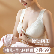 哺乳内衣防下垂聚拢产后喂奶专用孕妇背心文胸罩母乳无钢圈套装浦