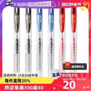 自营日本zebra斑马JJM88中性笔0.5mm按动式黑色樱花考试水笔努力自勉速干笔花朵笔芯学生用