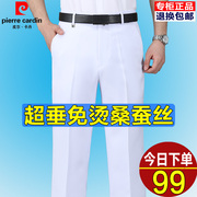 皮尔卡丹纯白色桑蚕丝西裤，男宽松夏季薄款中年，直筒免烫商务西装裤