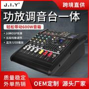 4路功放调音台600W DJ mixer舞台设备电脑混音器手机蓝牙录音