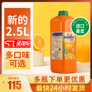 新的浓缩果汁饮料浓浆新地水果味，柠檬芒果草莓车厘子橙汁大瓶2.5l