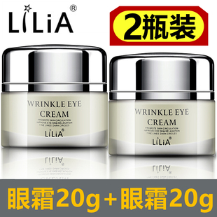 2瓶装LiLiA眼霜抚纹修护眼霜修复熬夜眼袋淡化细纹紧致补水