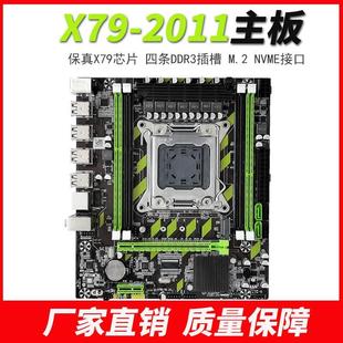x79x58主板136613562011针cpu服务器e526802689至强台式电脑