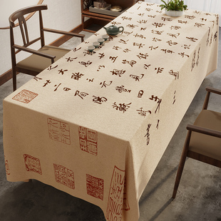 茶桌布新中式古典中国风书法，桌布轻奢高级感餐桌围炉煮茶茶几桌布