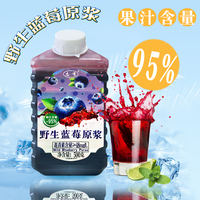 小兴安岭志有野生蓝莓95%高浓度(高浓度)原浆，500克瓶蓝莓味冲饮果汁饮品