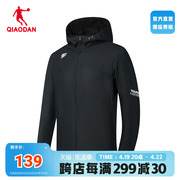 中国乔丹男装运动风衣男外套，连帽2024秋季休闲运动服梭织外衣