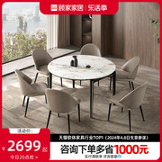 顾家家居家用实木岩板圆桌子，现代简约小户型，折叠餐桌椅7075金色