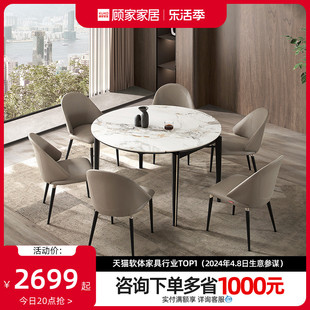 顾家家居家用实木，岩板圆桌子现代简约小户型，折叠餐桌椅7075金色