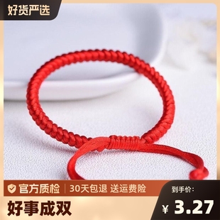 明星同款红绳手链好运手工编织绳，1条红绳手链，(简易款平节)
