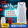 李宁男款篮球服夏季定制印号印字团购套装透气比赛运动服