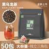 碳培黑乌龙茶叶浓香型高山乌龙木炭，油切独立小包装袋泡乌龙茶茶包