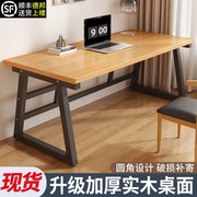 实木桌面电脑桌台式书桌学生，家用卧室简约现代办公长条桌子工作台