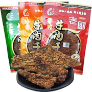 老厨牛肉干五香麻辣手撕牛肉沙嗲单独小包装休闲零食食品50g