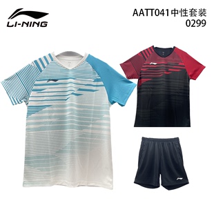 李宁羽毛球服AATT041比赛服套装男女情侣透气短袖T恤速干训练套服