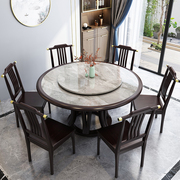 新中式实木餐桌圆桌岩板家用2m米圆形，10人饭厅1.8m大理石桌椅组合