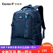 卡拉羊双肩包背包(包背包，)男女书包大容量扬旅行背包商务休闲双肩包cx5566