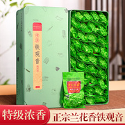 中闽弘泰仙人承露特级浓香型，安溪铁观音送礼盒装250g传统正味茶叶