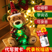 会唱圣诞歌的电动圣诞小熊玩偶公仔毛绒玩具圣诞熊礼物录音娃娃