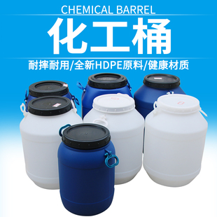 加厚塑料圆桶化工桶35l50l60l涂料桶，带盖废液桶环保桶方形圆形桶