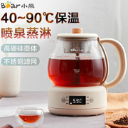 小熊蒸汽煮茶器 家用全自动烧茶办公室黑茶小型蒸茶养生煮茶壶