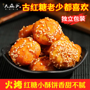 红糖酥饼小烧饼老式正宗金华老字号梅干菜扣肉休闲零食小吃糕点心