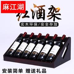 创意红酒架家用实木酒瓶架红酒展示架现代简约酒柜摆件葡萄酒架子