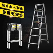 加厚升降铝合金人字，梯子家用便携竹节，伸缩梯多功能工程折叠阁楼梯