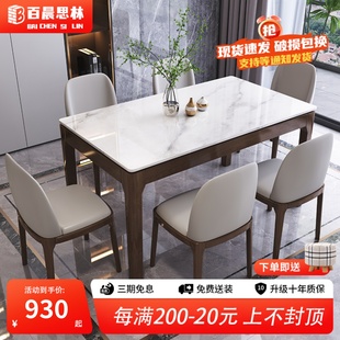 全实木岩板餐桌椅组合现代简约家用小户型长方形实木电磁炉吃饭桌