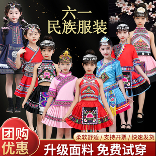 儿童壮族三月三少数民族服装，女童六一舞蹈演出服，瑶族幼儿园服饰