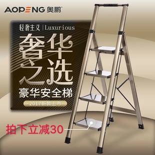 奥鹏铝合金豪华家用折叠加厚人字伸缩梯子四五步工程移动楼梯