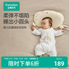 全棉时代婴儿抗菌硅胶，定型枕宝宝枕头，幼儿透气吸汗四季