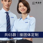 AF浅蓝色职业装长袖衬衫工装正装V领工作服女士上班斜纹抗皱衬衣
