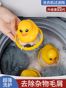 洗衣机专用过滤网袋家用洗护滤毛去球神器漂浮清洁除毛器机洗网兜