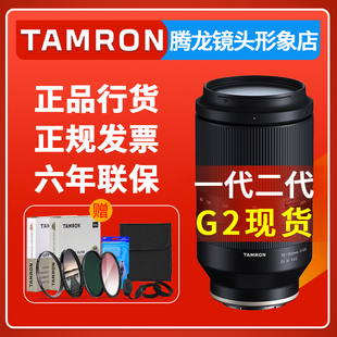腾龙70-180mm F2.8 G2 一二代 长焦镜头 70-200 70180 索尼FE卡口
