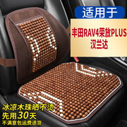 丰田rav4荣放plus汉兰达，专用汽车坐垫夏季凉垫，通风制冷座垫座椅套