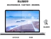 笔记本屏幕保护膜 适用于macbook11 13 15air retina touchbar