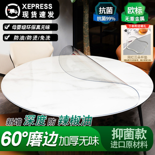 pvc软玻璃圆桌桌布，防水防油防烫台布，透明桌面保护垫塑料圆形桌垫