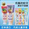 日本巧虎儿童牙膏3一6一12含氟非吞咽婴幼儿宝宝牙刷套装1岁2以上