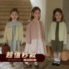 幼儿园宝宝纯棉针织衫，允儿妈女童春季小众，气质毛衣开衫外套